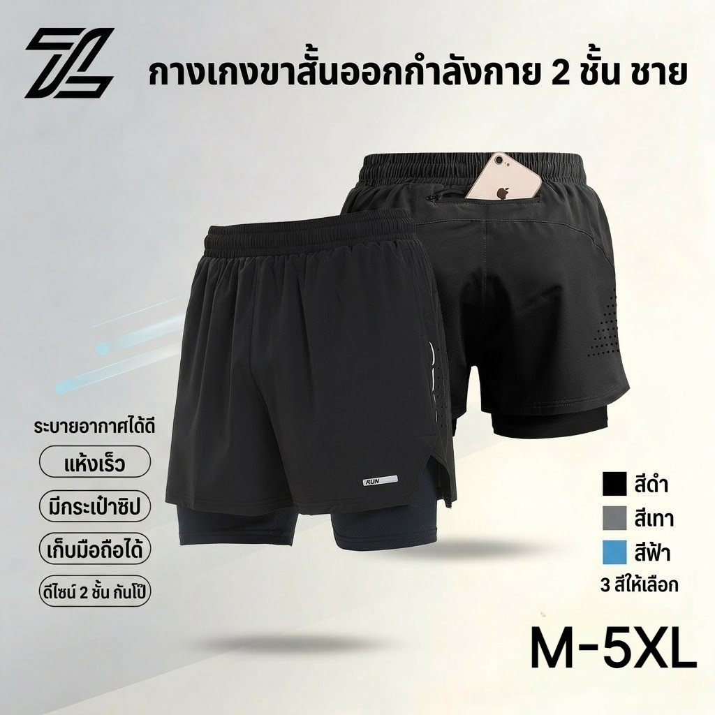 ZENOX [3 สี] 2-in-1 ตาข่ายวิ่งกางเกงขาสั้นสําหรับชาย Double Layer Quick Dry Dri-Fit ขี่จักรยานว่ายน้ํา Gym การฝึกอบรม Breathable น้ําหนักเบา