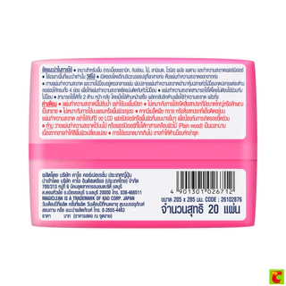 มาจิคลีน ไวเปอร์ แผ่นทำความสะอาดพื้น ชนิดแห้ง จำนวน 20 แผ่น