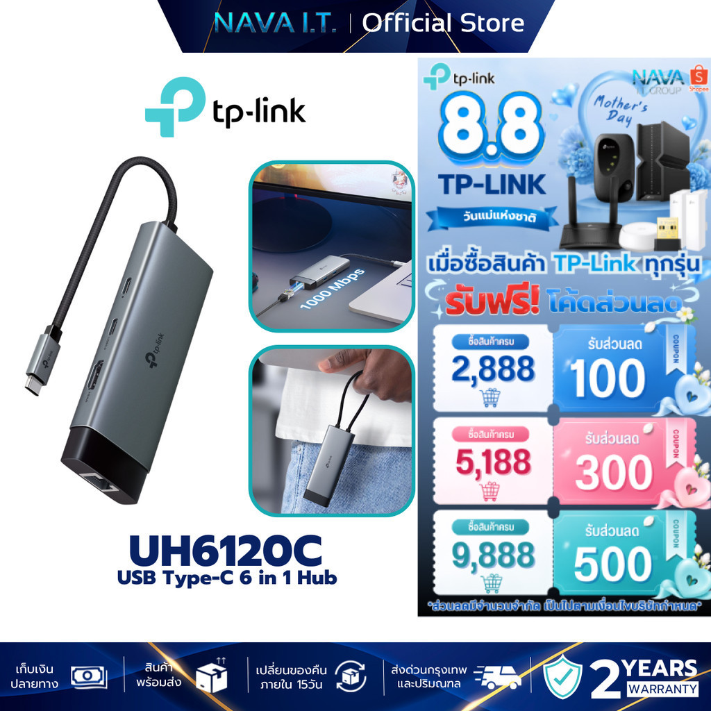 TP-LINK UH6120C ฮับยูเอสบี Type-C รองรับการใช้งาน 6 พอร์ต เชื่อมต่อหน้าจอเสริมผ่านพอร์ต HDMI ระดับ 4K