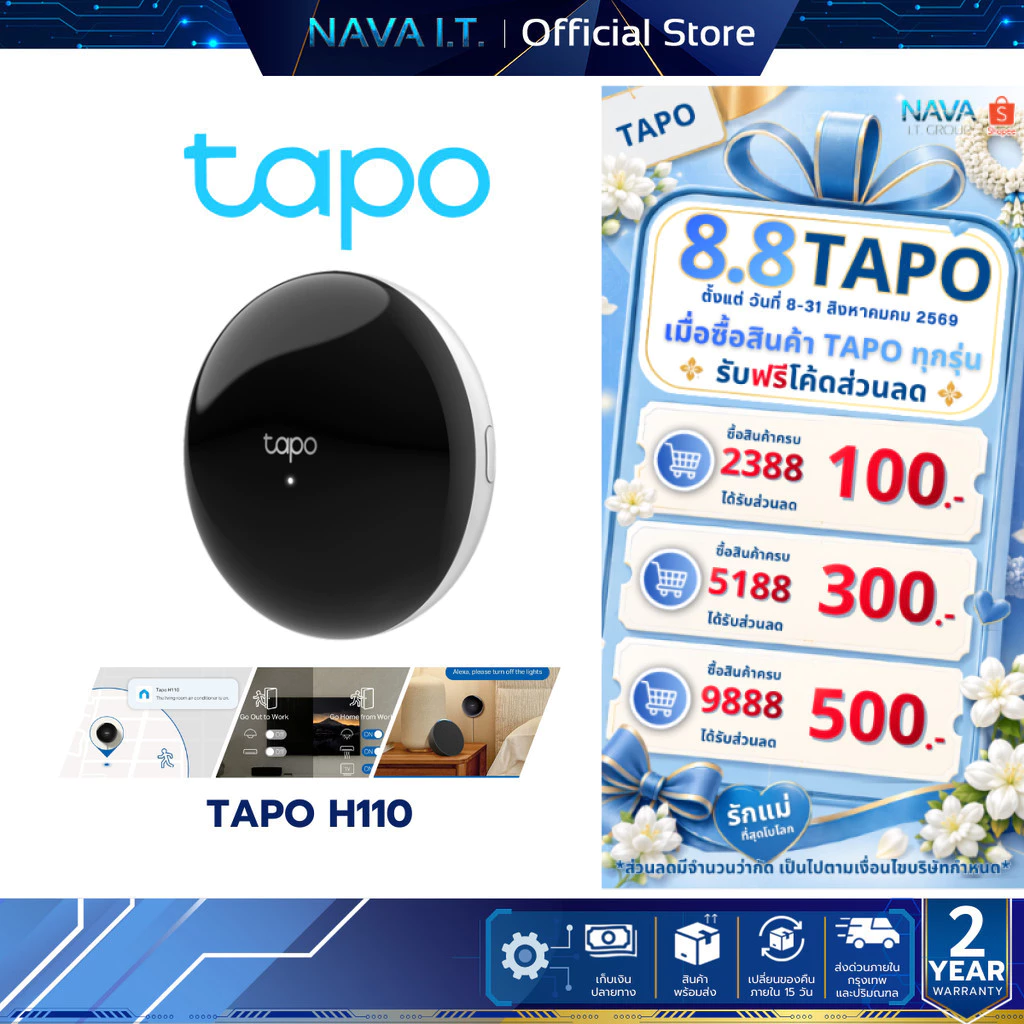 TAPO H110 Smart IR & IoT Hub เชื่อมต่อและควบคุมอุปกรณ์ IR และเซนเซอร์ Tapo รวมถึงรวมเข้ากับระบบนิเวศ Matter*