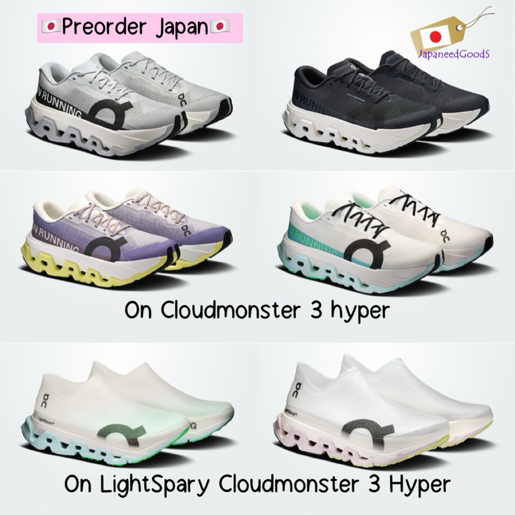 🇯🇵Preorder  Japan🇯🇵 รองเท้า On Cloudmonster 3 Hyper , LS Cloudmonster 3 hyper ของแท้ 💯% จากญี่ปุ่น