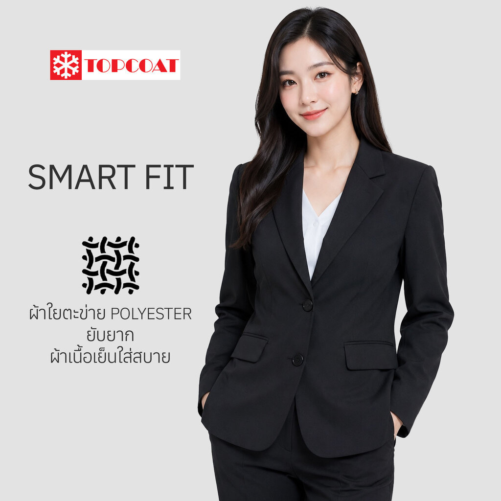 เสื้อสูทผู้หญิง (Smart Fit) สีดำแนวทางการ เข้ารูป ใส่ทำงาน
