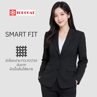 เสื้อสูทผู้หญิง (Smart Fit) สีดำแนวทางการ เข้ารูป ใส่ทำงาน