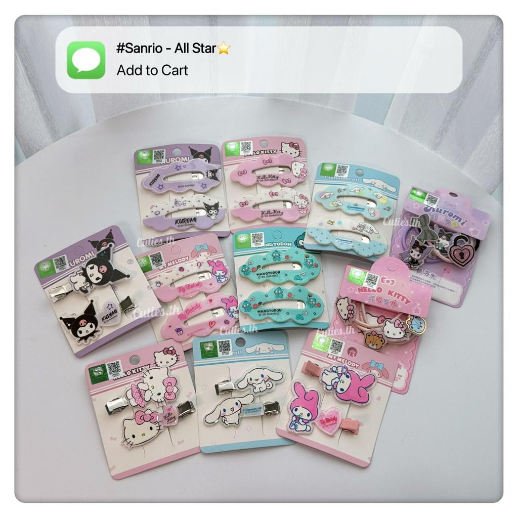 [แท้100%] จากร้านcuties.th Sanrio - All star รวบตึงกิ๊บติดผม รวมทุกคาแรคเตอร์ตัวดัง มีแบบติดซ้าย ขวาด้วยนะคะ