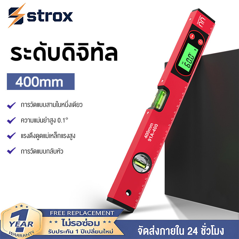 Strox ไม้โปรแทรกเตอร์ระดับน้ำดิจิตอล 360 องศา จอ LCD มีแม่เหล็ก ในตัว วัดได้ทุกมุม