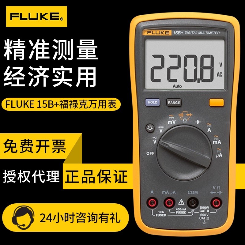 [FLUKE] มัลติมิเตอร์ FLUKE Meter F101 มัลติมิเตอร์ความแม่นยําสูงสมาร์ทมัลติมิเตอร์แบบดิจิตอลขนาดเล็ก