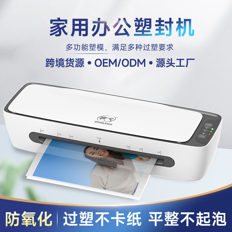 เครื่องเคลือบเอกสารอเนกประสงค์ Osmile SL688 ขนาด A4, เครื่องเคลือบสำหรับเอกสารและรูปภาพ, เครื่องเคลื