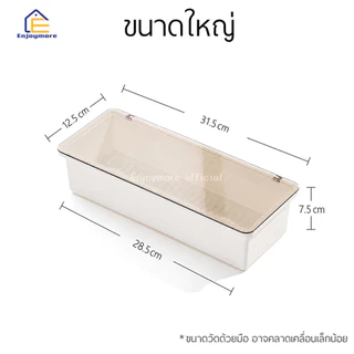 Enjoymore กล่องเก็บตะเกียบพร้อมฝาปิด สำหรับใส่ตะเกียบ ช้อน ส้อม และอุปกรณ์ครัว