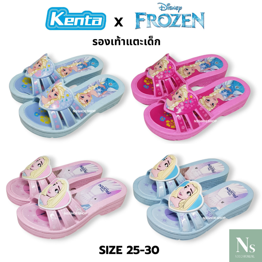 [ส่งเร็ว] รองเท้าแตะสวมเด็กผู้หญิง เอลซ่า Frozen รุ่น FZ441 FZ442 ลิขสิทธิ์แท้