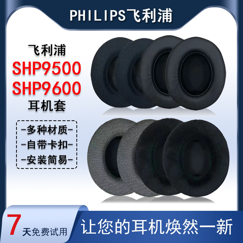 เหมาะสําหรับ PHILIPS SHP9500 หูฟัง shp9600 หูฟังเดิมพร้อมหัวเข็มขัดหูฟังฟองน้ํากรณีป้องกันกรณี shp95
