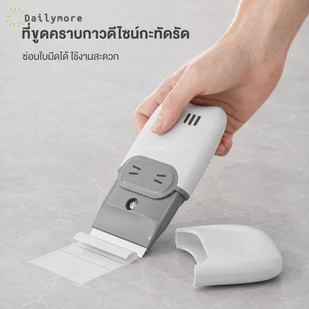 (แถมใบมีดสำรอง)ที่ขูดคราบอเนกประสงค์ ใบมีดโลหะกว้าง 4 ซม. พร้อมใบมีดสำรอง 2 ชิ้น มีช่องเก็บใบมีด
