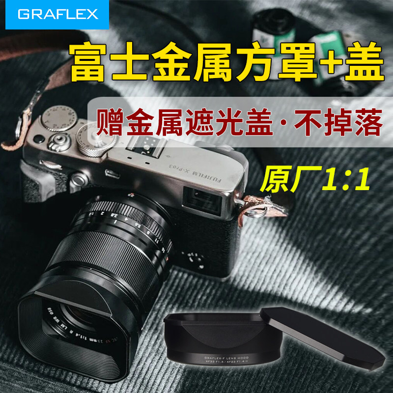 Grafia Fuji Square Hood xf23f1.4 เลนส์โลหะตัวบ่งชี้เดิม XF33 1.4 23MM