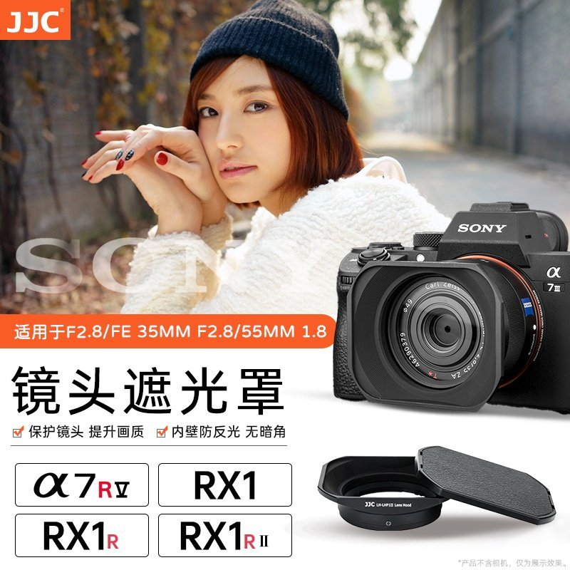 JJC Sony A7R5 RX1R II m2/E 50 มม.1.8/35 มม.F1.8/24 มม.F1.8/16 มม.F2.8/FE 35 มม.F2.8/55 1.8 เลนส์ฮูดก