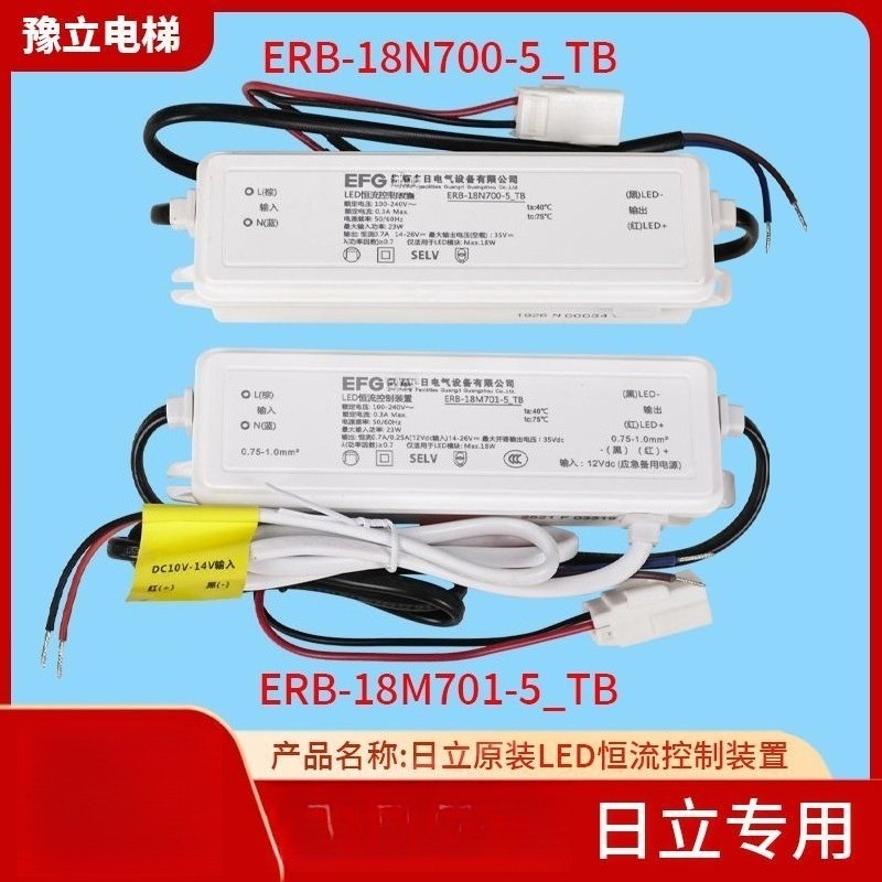 Hitachi LED Driver ERB-18N700-5-TB/ERB-18M701-5-TB