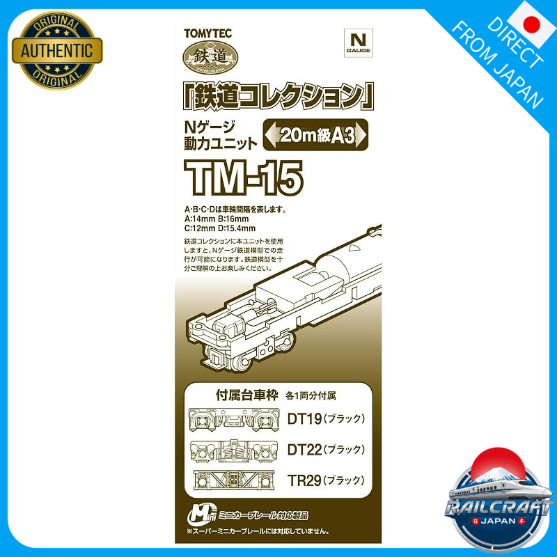 Tomytec Geo Collection Railway Collection Power Unit 20m Class A3 TM-15 Diorama Supplies
