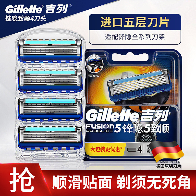 มีดโกนหนวด Gillette Fusion 5 ใบมีด, หัวและด้ามมีดโกนหนวดแบบวินเทจ Gillette Fusion 5 ชั้น