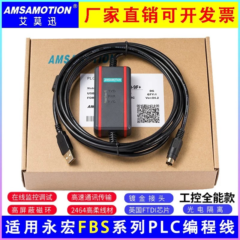 เหมาะสําหรับ Yonghong FBS B1Z และสายการเขียนโปรแกรม PLC รุ่นอื่นๆกระเป๋าถือ USB-FBS-232P0-9F