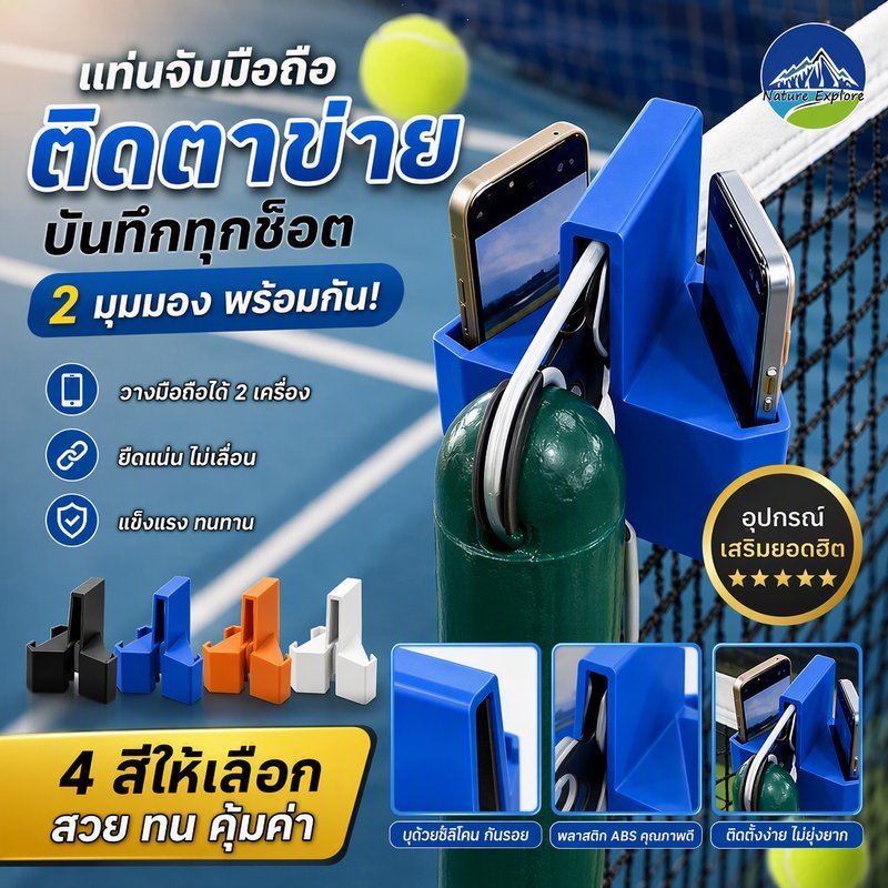 ที่ยึดกล้องเทนนิส แขวน มุมมองคู่ ที่ยึดโทรศัพท์ บันทึกการฝึกซ้อมแบดมินตัน เพิ่มเสถียรภาพในการฝึกอบรม