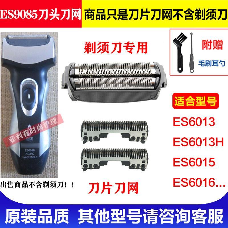 เหมาะสําหรับ Panasonic เครื่องโกนหนวดไฟฟ้าหัวตัดมีดสุทธิ ES6016 ES6016P ES6015 ES6016P อุปกรณ์เสริม