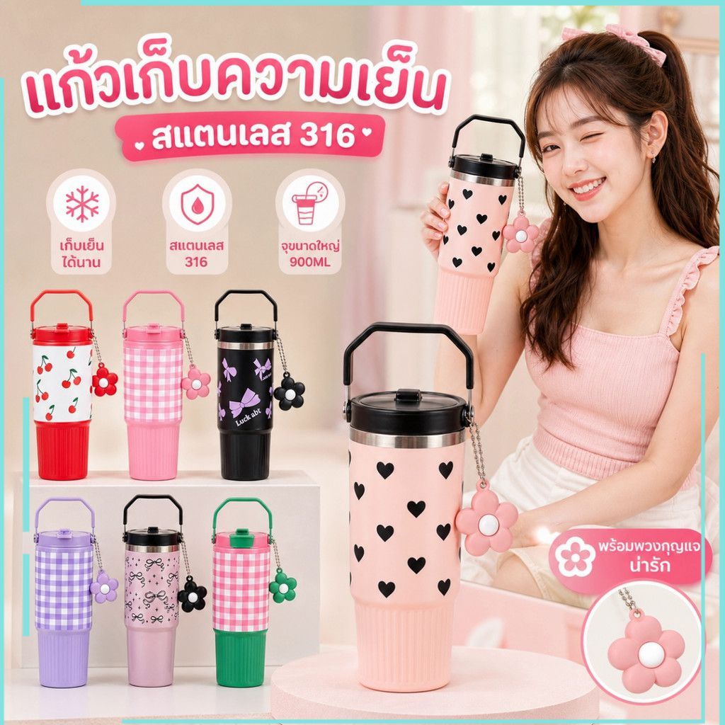 แก้วน้ําฉนวน 900มล 316 ถ้วยกลางแจ้งสแตนเลสเกรดอาหารพร้อมที่จับพกพาและอุปกรณ์เสริม