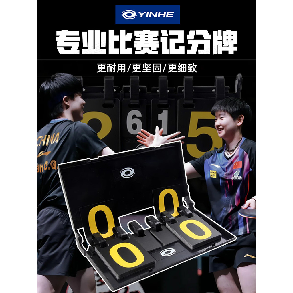 Galaxy Board 1854 การแข่งขันปิงปอง Score Board Flip Score Board Scorer การแข่งขันกระดานคะแนนเฉพาะ
