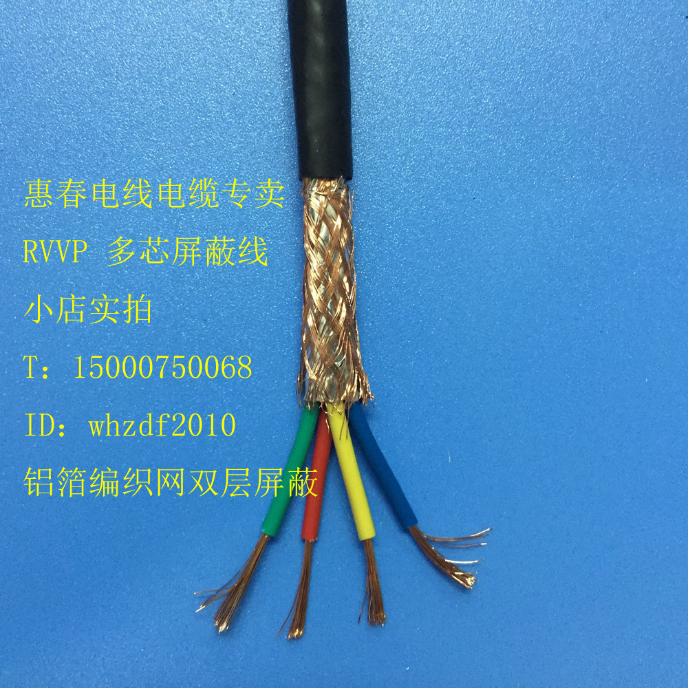 สายเคเบิลป้องกันสองชั้นมาตรฐานแห่งชาติสายเคเบิลป้องกัน 4 คอร์ RVVP4 * 0.3 Square Double Shielded Sig