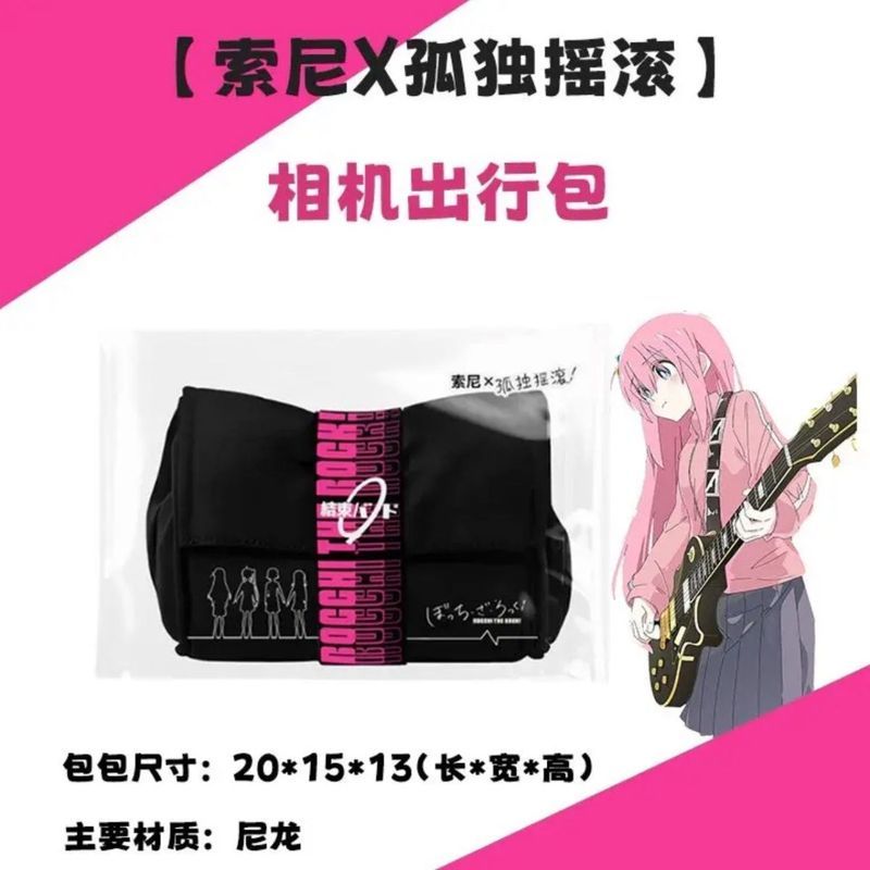 SONY (SONY) Dedicated [SONY x Lonely Rock] กระเป๋าเดินทางกล้องร่วม Lonely Rock X