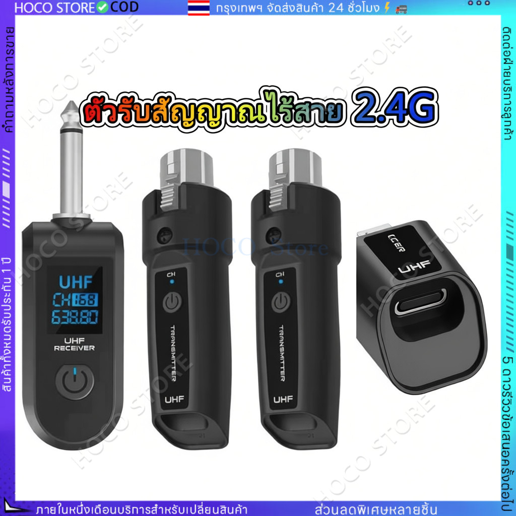 【HOCO】ระบบไมโครโฟนไร้สาย 2.4Ghz เครื่องส่งสัญญาณ XLR UHF และตัวรับสัญญาณสําหรับระบบผสมไมโครโฟนแบบไดนามิก