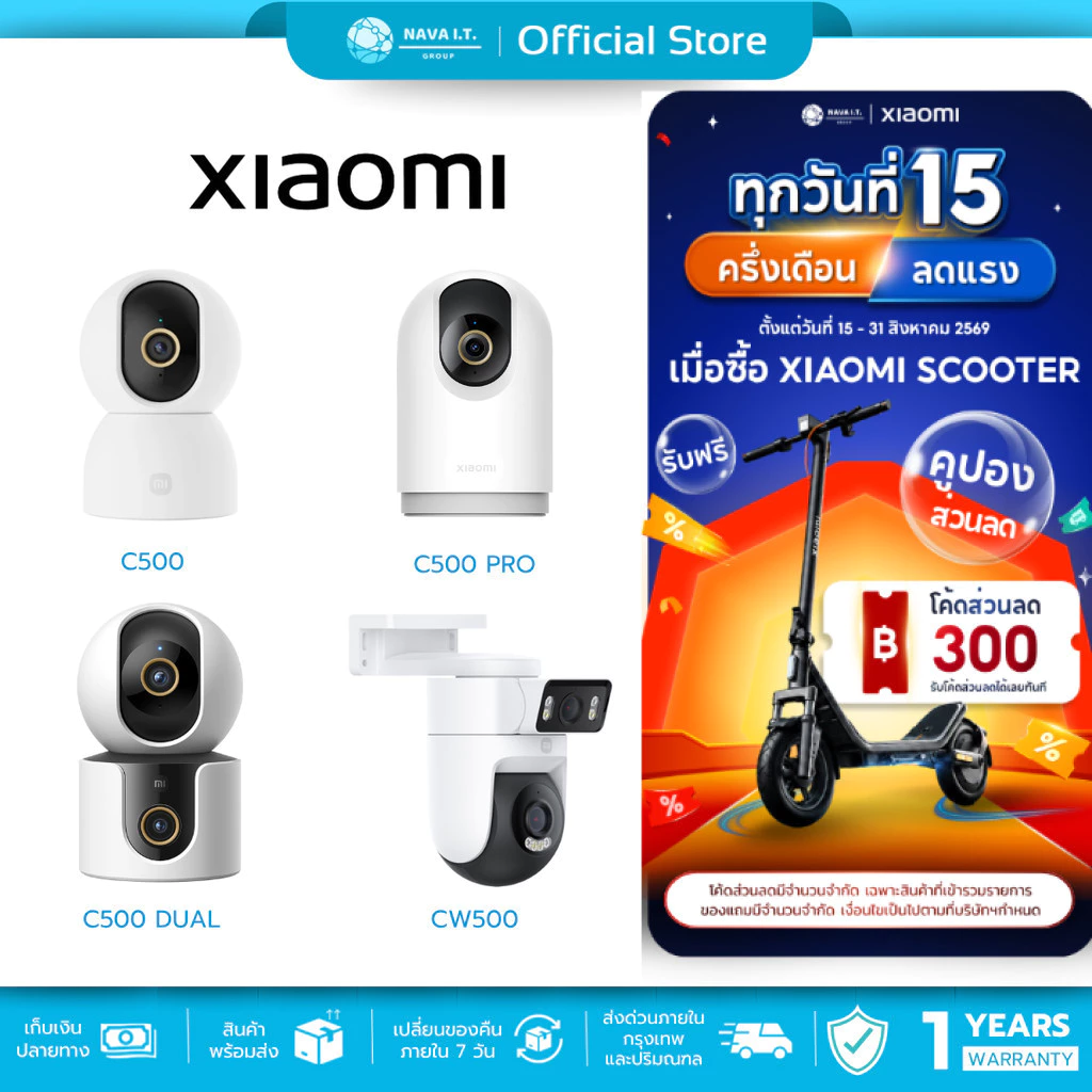 (มีส่งด่วน) XIAOMI SMART CAMERA DUAL กล้องวงจรปิด เลนส์คู่ ตรวจจับ AI C500 / C500 PRO / C500 DUAL / CW500 รับประกัน 1 ปี