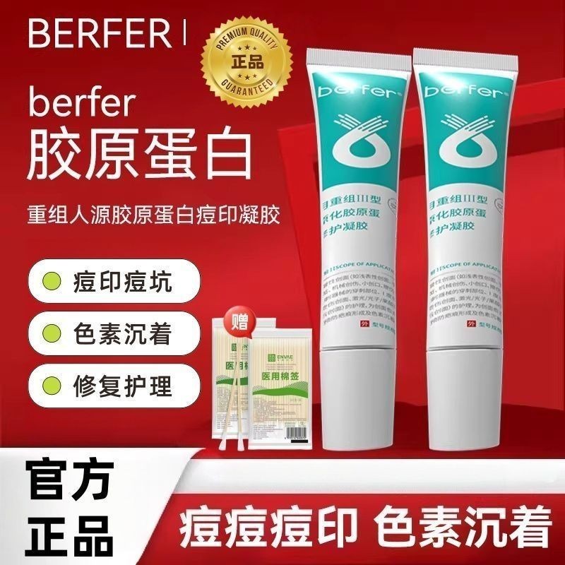 Berfer Acne Mark Ointment Facial Care รอยสิว Acne Pit Coloring Calm เจลรีเซ็ตง่ายคอลลาเจน 8.14