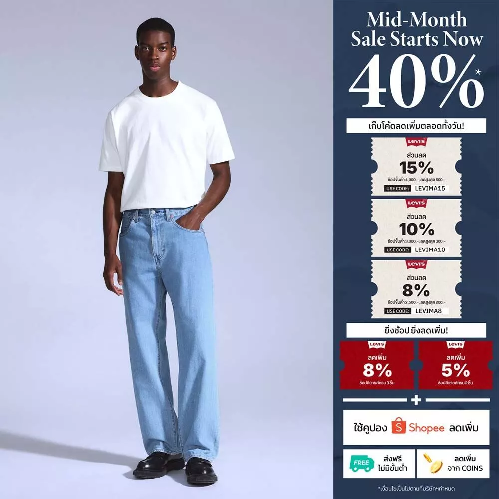 กางเกงยีนส์ผู้ชาย Levi's® Blue Tab™ Men's Marker Loose Jeans