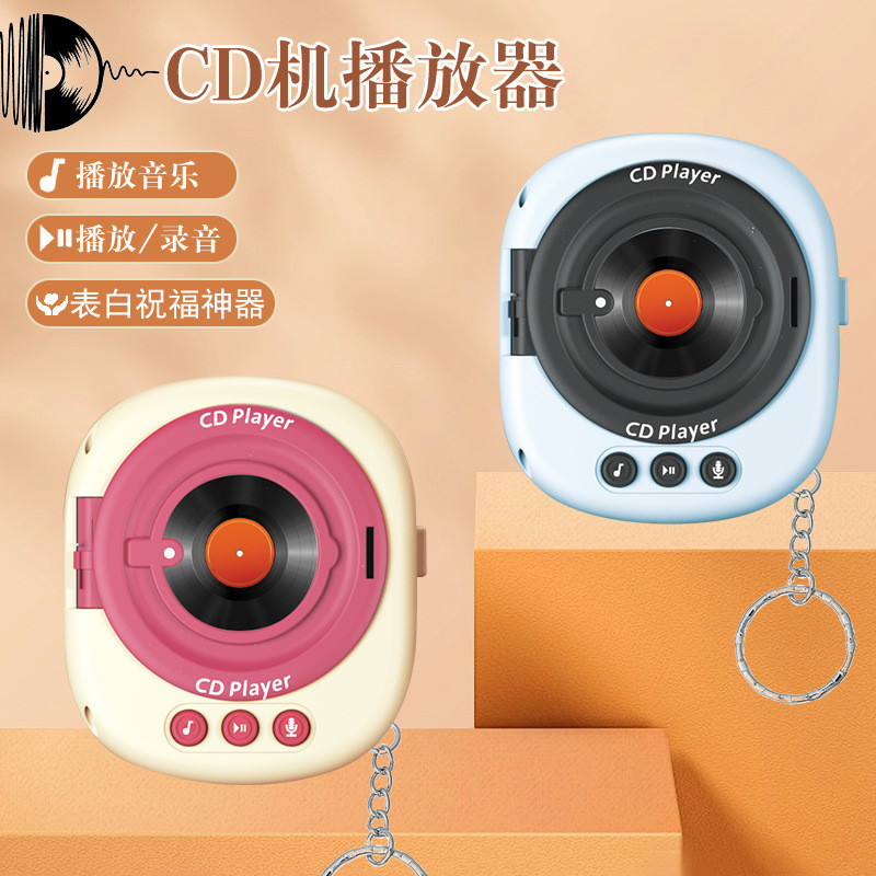 Retro cd Player Walkman Player ของขวัญอัลบั้มแผ่นดิสก์แบบพกพาเครื่องเล่นซีดีของเล่นพวงกุญแจ