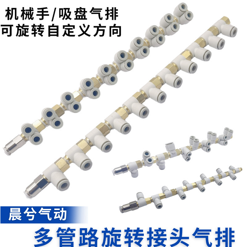 ขายร้อน Chenxi นิวเมติก Manipulator Air ไอเสีย CX06-08-8 Quick Plug Joint ดูดถ้วย Air Exhaust Divite