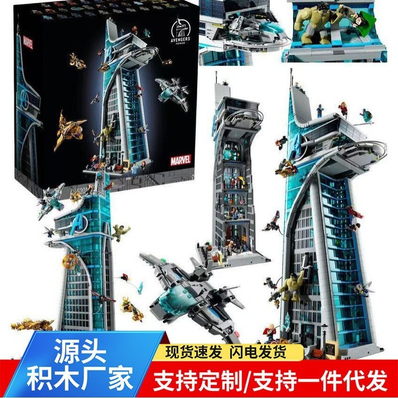 บล็อกตัวต่อที่เข้ากันได้ Superhero Minifigures Avengers Headquarters 76269 Boys ประกอบของเล่น