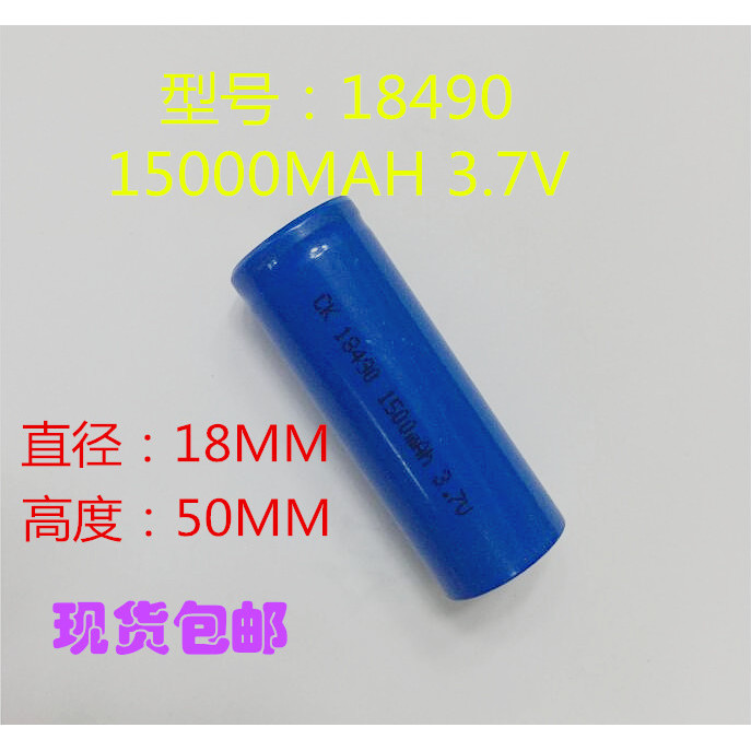 18500 แบตเตอรี่แบบชาร์จไฟได้ 18490 ลิเธียมชาร์จเลเซอร์อินฟราเรดแสงที่แข็งแกร่งไฟฉายเฉพาะแบตเตอรี่ไฟห