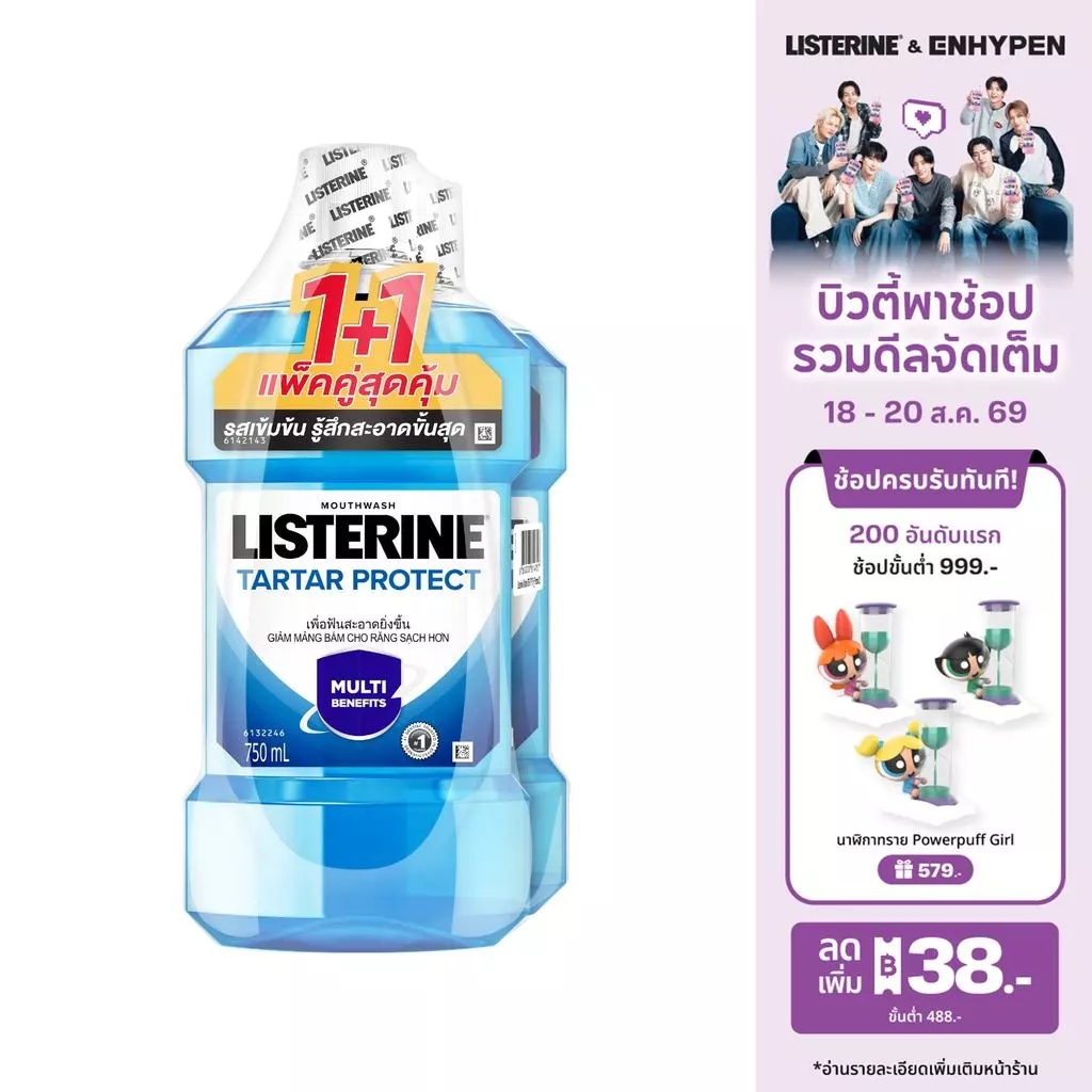 [แพ็คคู่] ลิสเตอรีน น้ำยาบ้วนปาก ทาร์ทาร์ โพรเทคชั่น 750มล. แพ็คคู่ Listerine mouthwash Tartar Protection 750ml. Twinpac