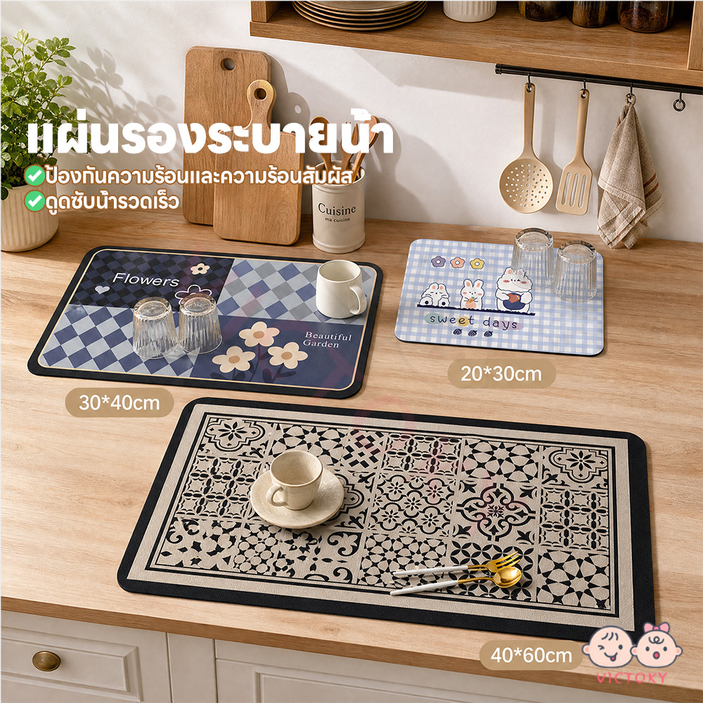 VICTOKY แผ่นเสื่อดูดซับน้ำ แผ่นดูดซับน้ำ dry mat ดูดซับน้ำได้ดี แผ่นรองจาน กันกระเด็น แผ่นรองท่อระบายน้ำ