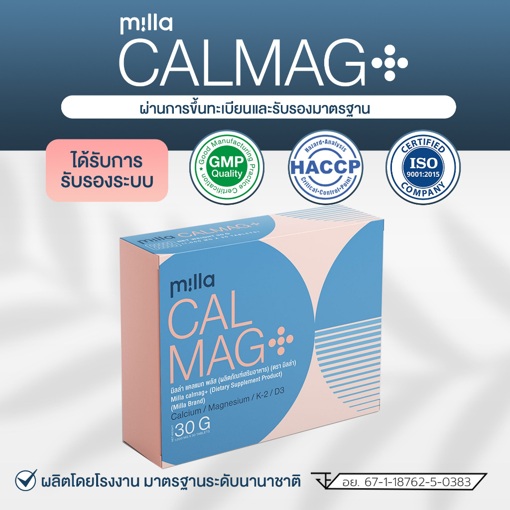 Milla Calmag+ Calcium Magnesium D3 K2 แคลเซียม แมกนีเซียม สูตร 4 Forms + Vitamin D3 K2 MK-7