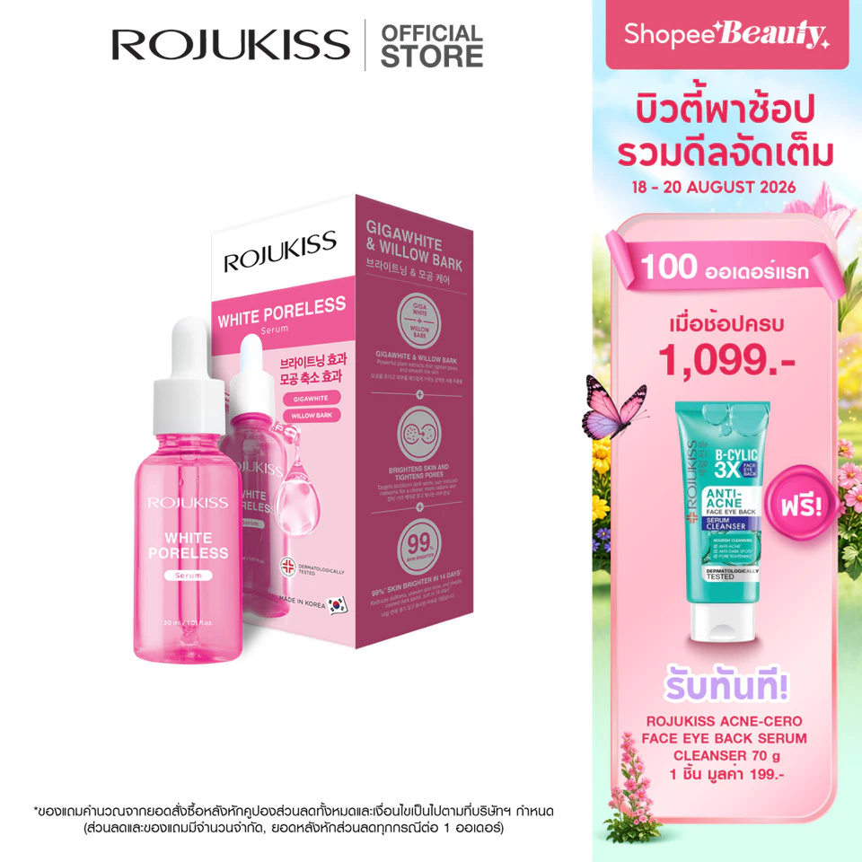ROJUKISS White Poreless Serum 30ml โรจูคิส เซรั่ม จัดการจุดด่างดำ ผิวหมองคล้ำ