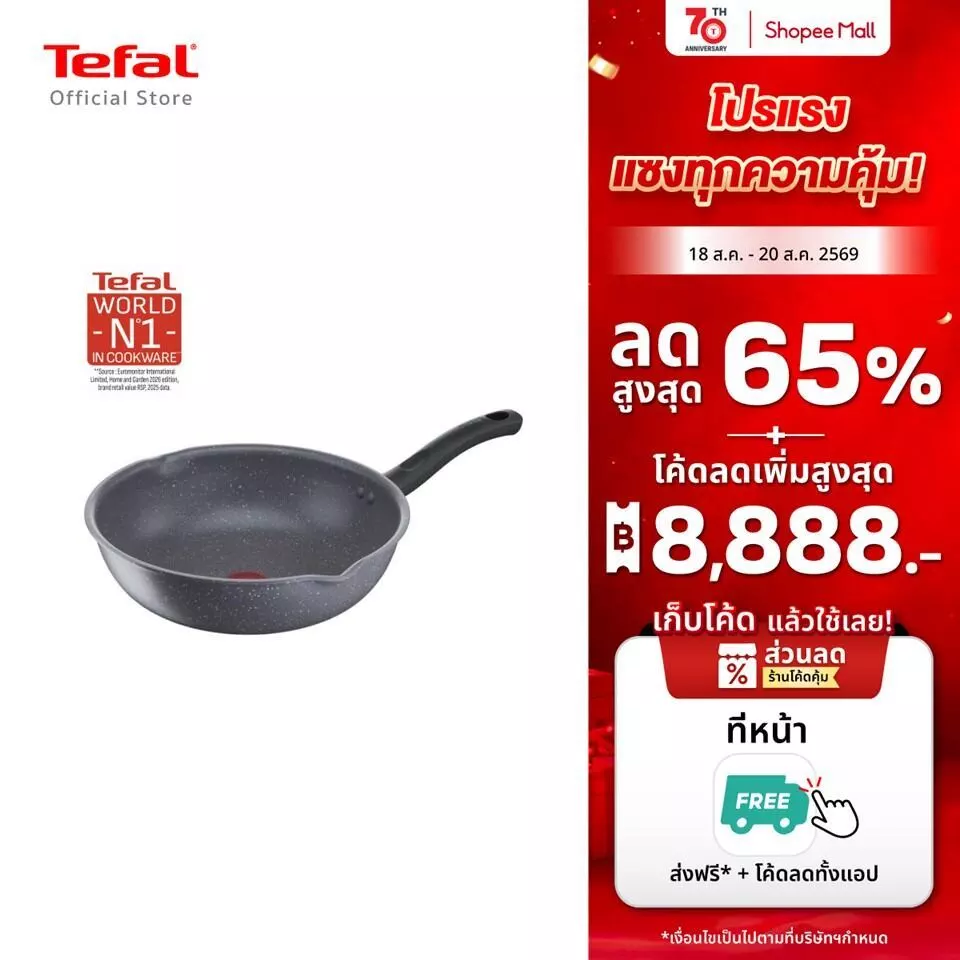 Tefal เครื่องครัว Cook Healthy ก้นอินดักชั่น