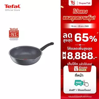 Tefal เครื่องครัว Cook Healthy ก้นอินดักชั่น