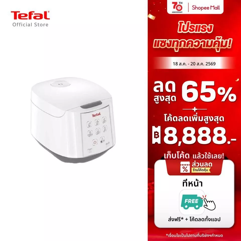 Tefal หม้อหุงข้าวไฟฟ้า กำลังไฟ 750 วัตต์ ความจุ 1.8 ลิตร รุ่น RK732166 -White