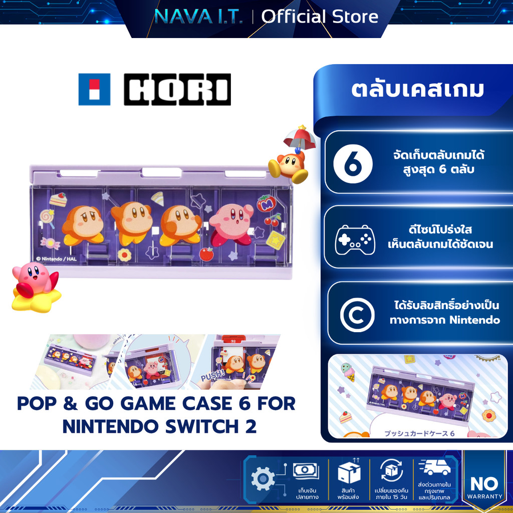 HORI CASE เคส Pop & Go Game Case 6 for Nintendo Switch™ 2 รองรับตลับเกมได้สูงสุด 6 ตลับ