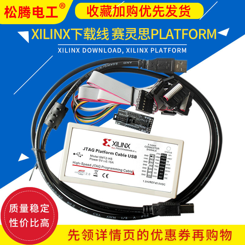 สายเคเบิลแพลตฟอร์ม Xilinx USB สายดาวน์โหลด Xilinx สายดาวน์โหลด Digilent