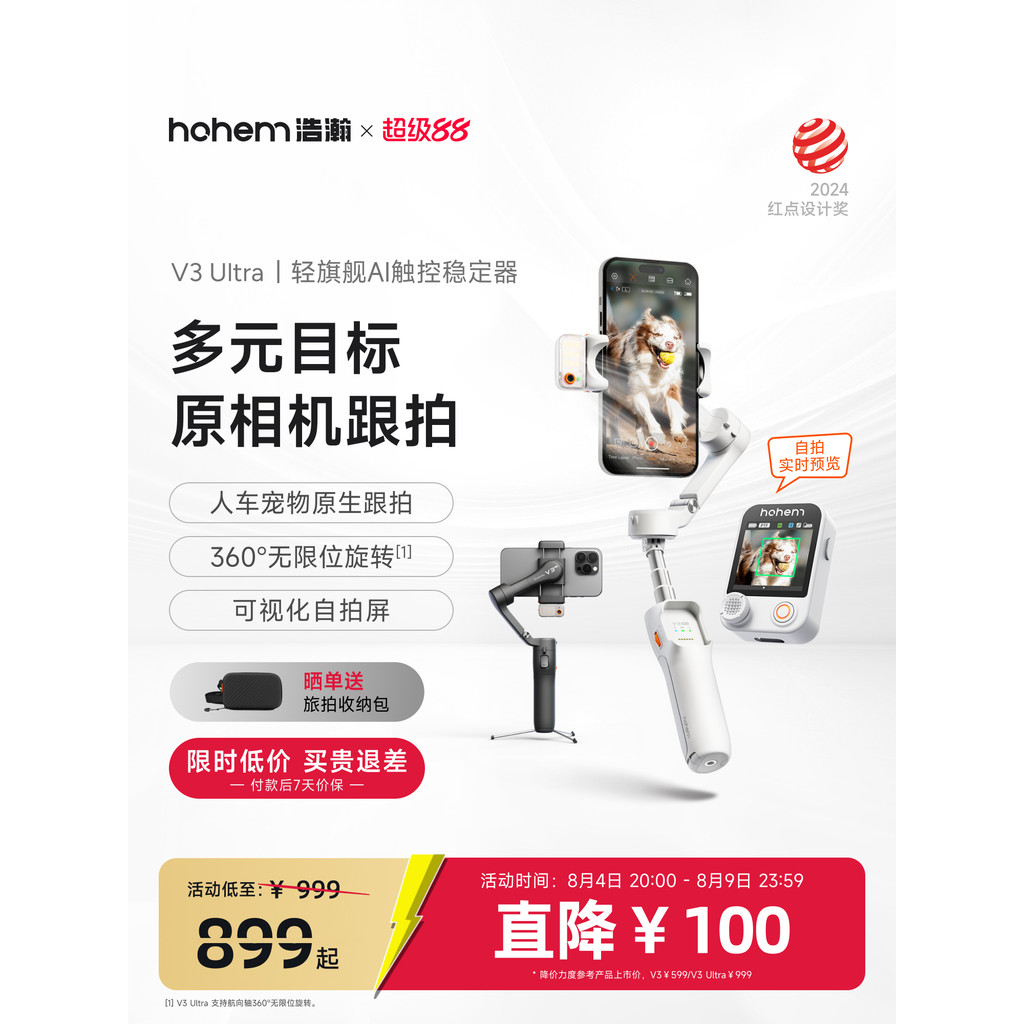 Vlog อุปกรณ์เฉพาะ Travel Selfie Stick ขาตั้งกล้อง