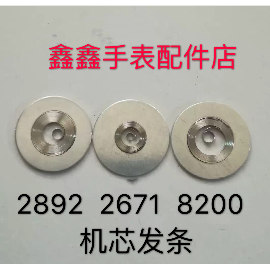 อุปกรณ์เสริมนาฬิกาการเคลื่อนไหวแบบกลไก Clockwork พร้อม 2892,2671,8200 Movement Watch Parts