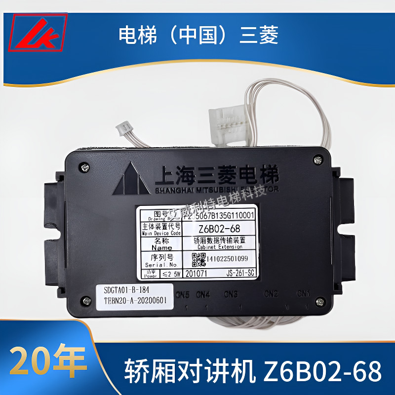 อุปกรณ์โทรลิฟต์มิตซูบิชิ Z6B02-28 Z6B02-68 92 55 โทรศัพท์ซีดาน SE300C806G01