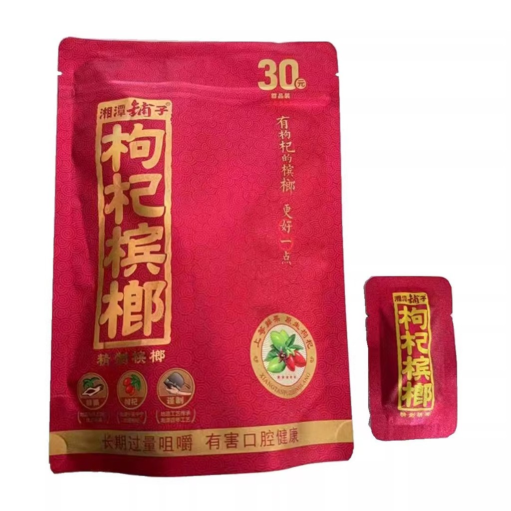 หูหนานถั่วพลูทุกชนิด Hecheng World 50 Yuan Flavour King 30 Yuan Scan Code Winning Betel Nut Batch 26