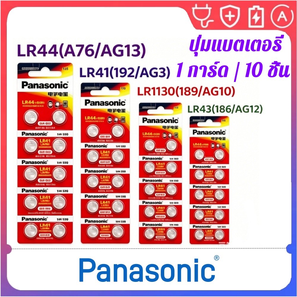 10pcs Original Panasonic LR44 LR41 LR1130 LR43 AG13 Ag10 189 L1154 A76 357a Lr44 LR44 ของเล่นเด็กโคม