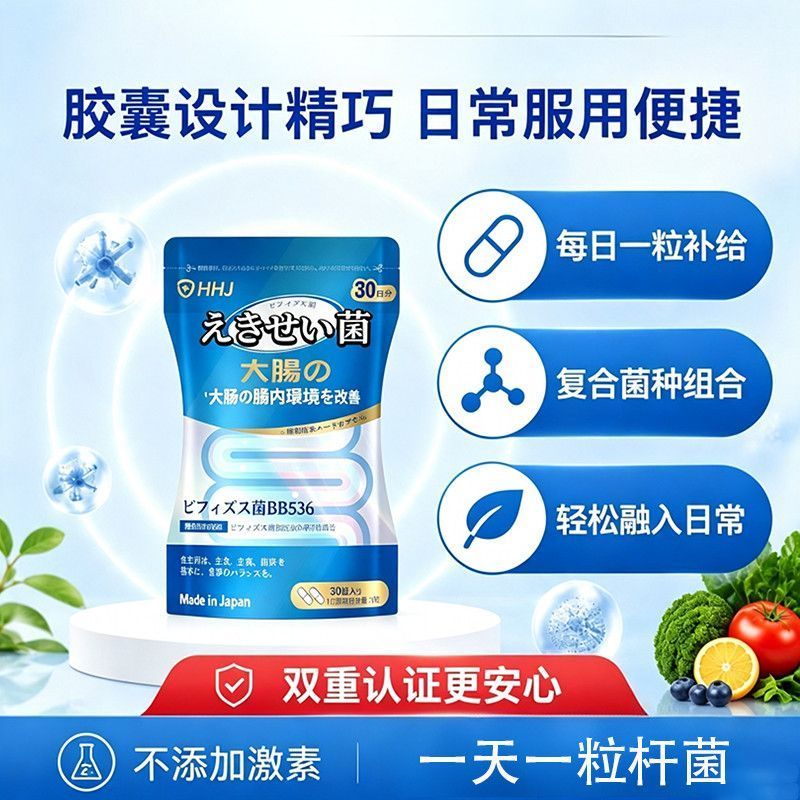 ญี่ปุ่นญี่ปุ่น BB536 Active Probiotics-Care ลําไส้ 30 แคปซูลบํารุงกระเพาะอาหารแคปซูล Uuu8.19